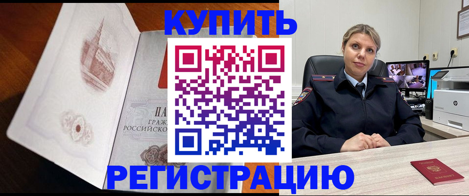 временная регистрация для школы в Невьянске