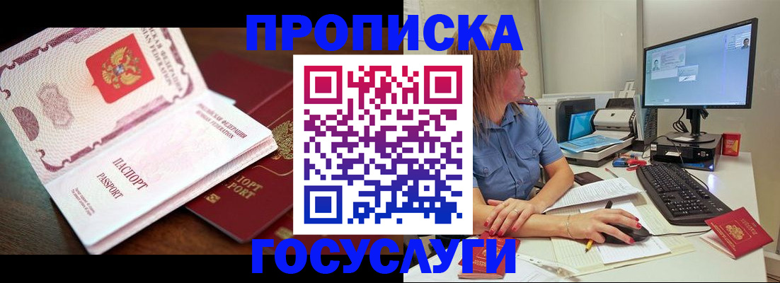 прописка для работы в Невьянске