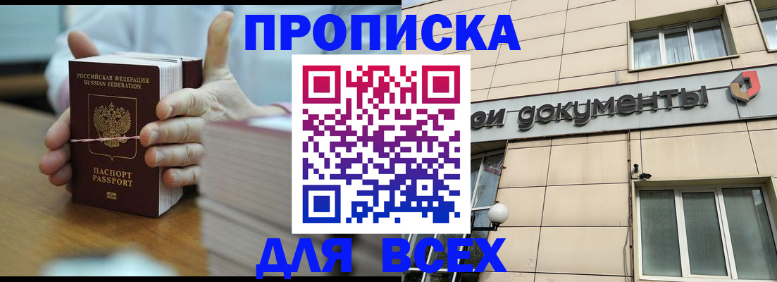 прописка для кредита в Невьянске