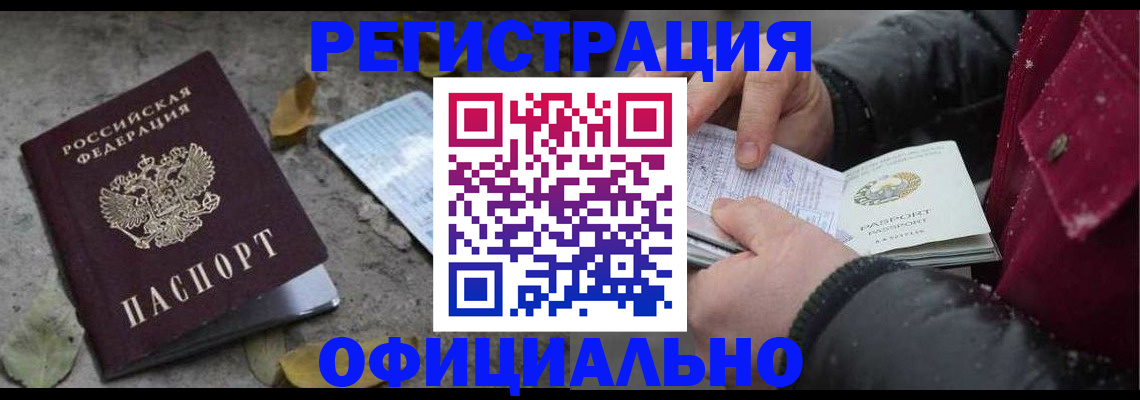 прописка штамп в Невьянске