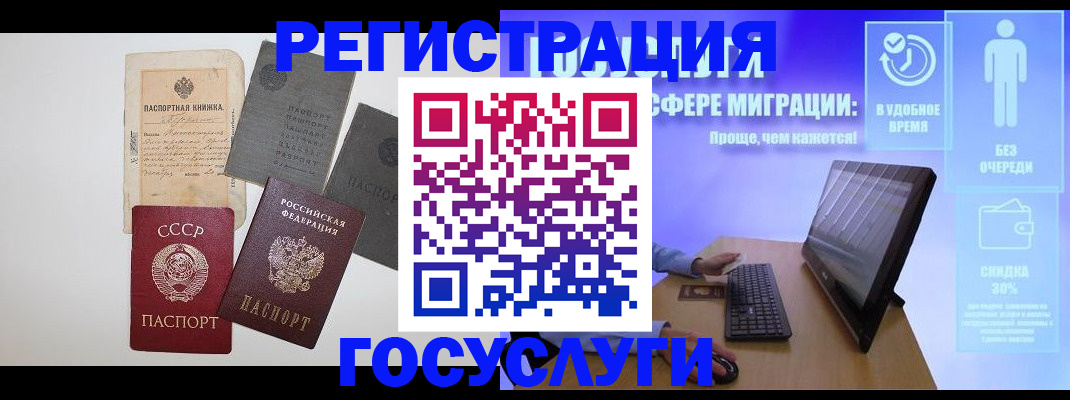 прописка законно в Невьянске