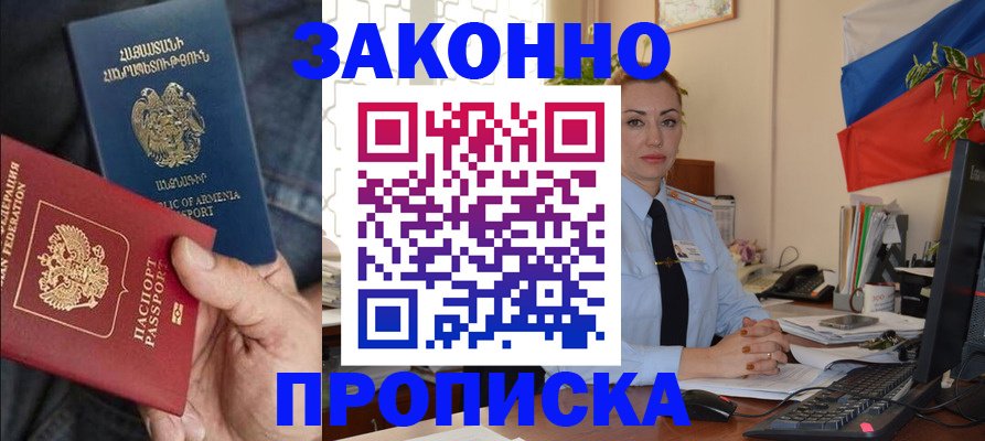 прописка в квартире в Невьянске